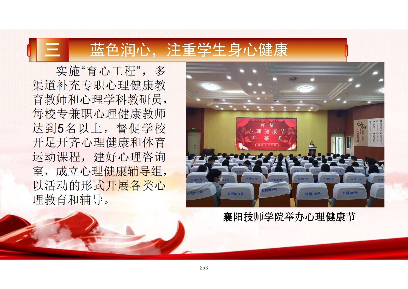 推动中等职业教育高质量发展模式创新与实践——教学成果应用和效果证明材料6(图17)