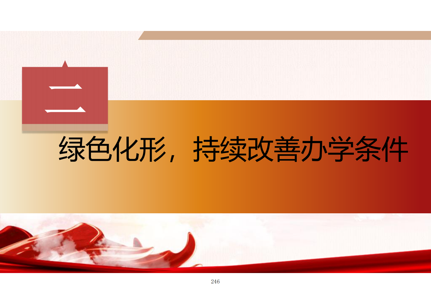 推动中等职业教育高质量发展模式创新与实践——教学成果应用和效果证明材料6(图10)