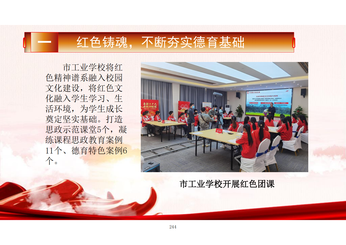 推动中等职业教育高质量发展模式创新与实践——教学成果应用和效果证明材料6(图8)