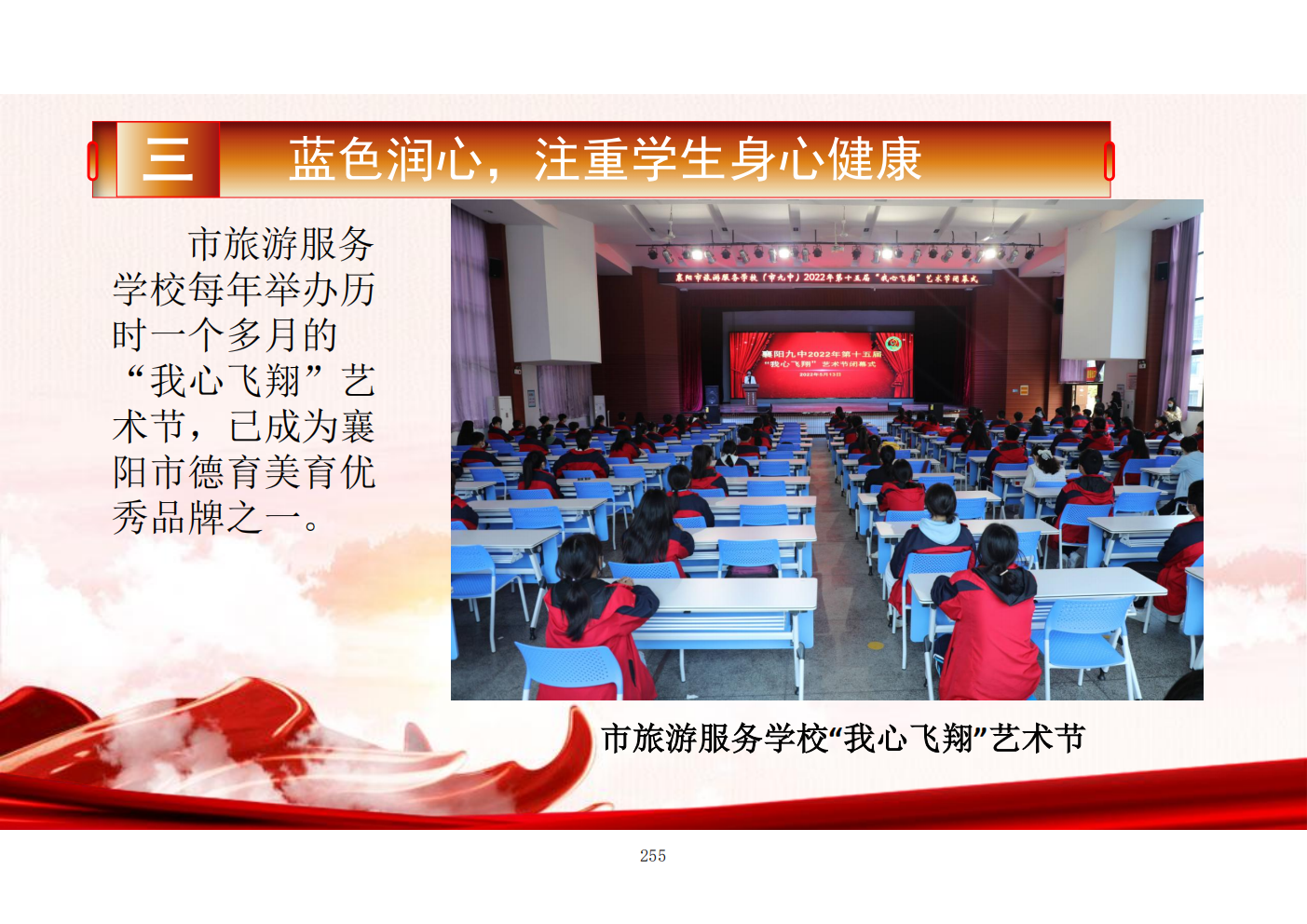 推动中等职业教育高质量发展模式创新与实践——教学成果应用和效果证明材料6(图19)