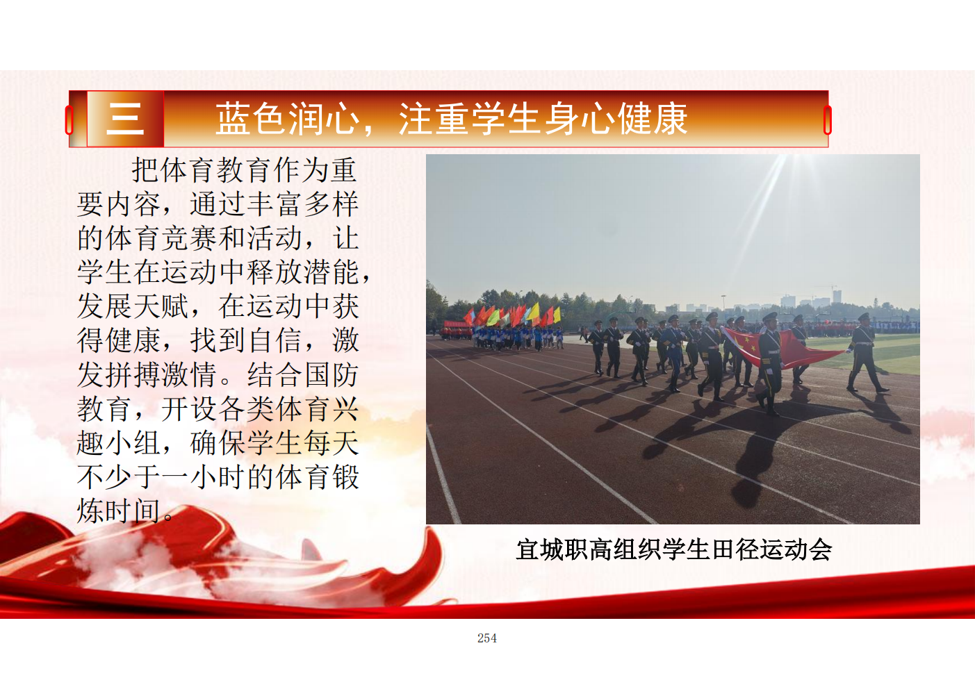 推动中等职业教育高质量发展模式创新与实践——教学成果应用和效果证明材料6(图18)