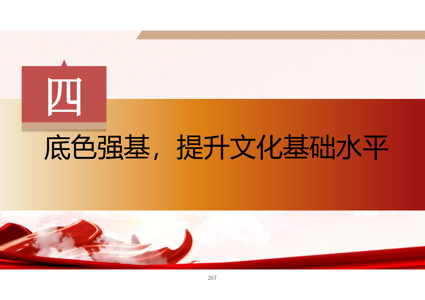 推动中等职业教育高质量发展模式创新与实践——教学成果应用和效果证明材料6(图21)