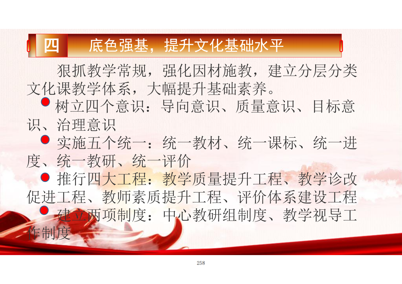 推动中等职业教育高质量发展模式创新与实践——教学成果应用和效果证明材料6(图22)