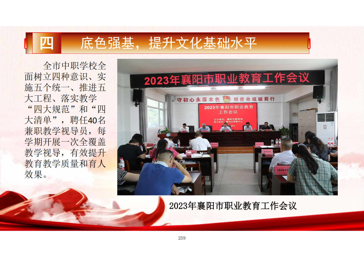 推动中等职业教育高质量发展模式创新与实践——教学成果应用和效果证明材料6(图23)