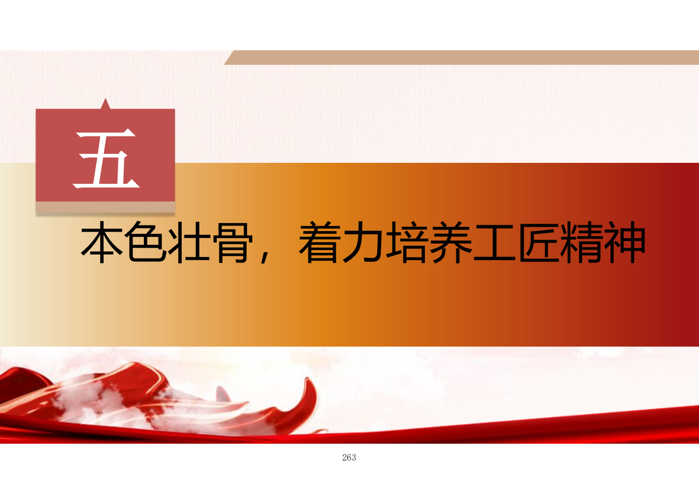推动中等职业教育高质量发展模式创新与实践——教学成果应用和效果证明材料6(图27)