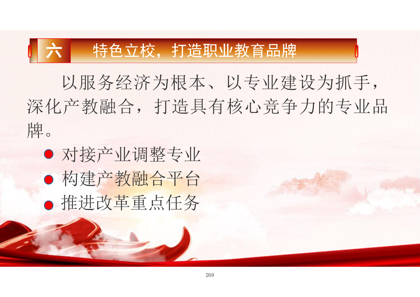 推动中等职业教育高质量发展模式创新与实践——教学成果应用和效果证明材料6(图33)