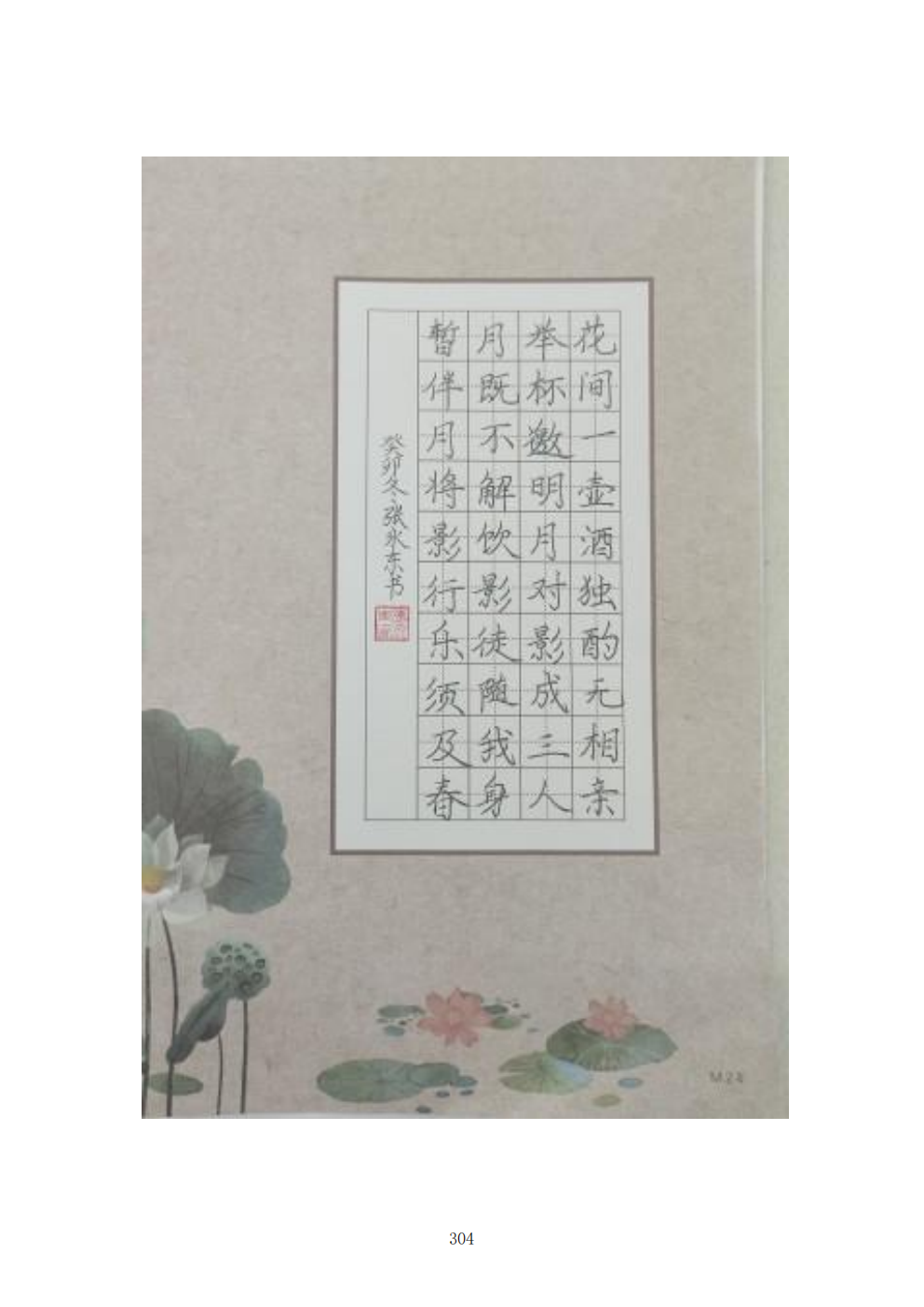 推动中等职业教育高质量发展模式创新与实践——教学成果应用和效果证明材料6(图68)