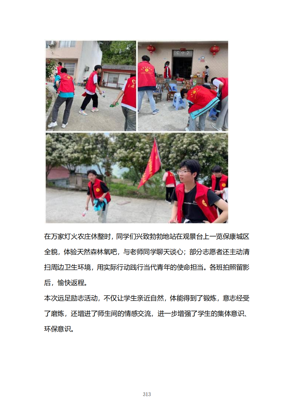 推动中等职业教育高质量发展模式创新与实践——教学成果应用和效果证明材料6(图77)