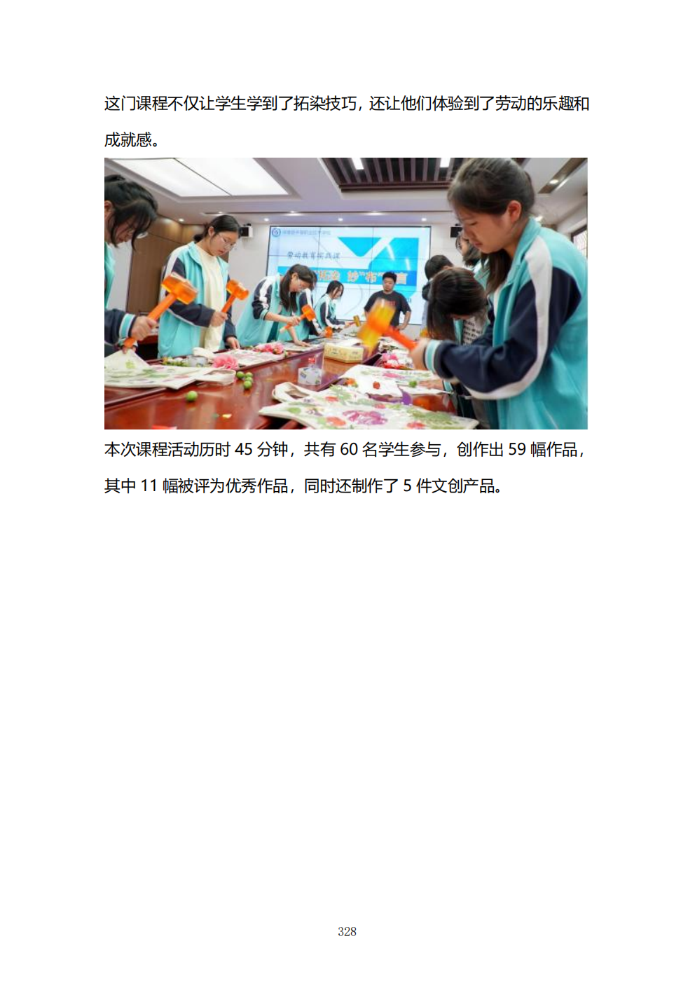 推动中等职业教育高质量发展模式创新与实践——教学成果应用和效果证明材料7(图2)