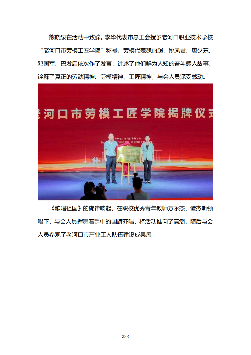 推动中等职业教育高质量发展模式创新与实践——教学成果应用和效果证明材料7(图12)