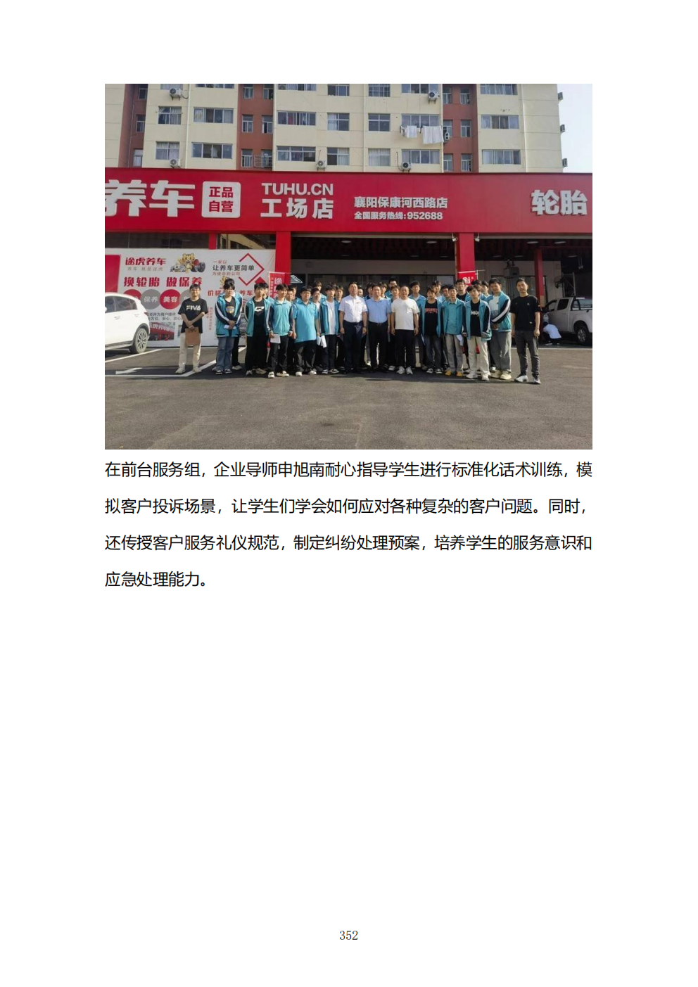 推动中等职业教育高质量发展模式创新与实践——教学成果应用和效果证明材料7(图26)