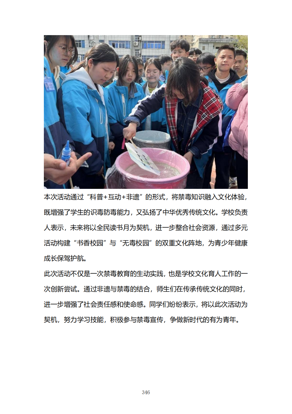 推动中等职业教育高质量发展模式创新与实践——教学成果应用和效果证明材料7(图20)