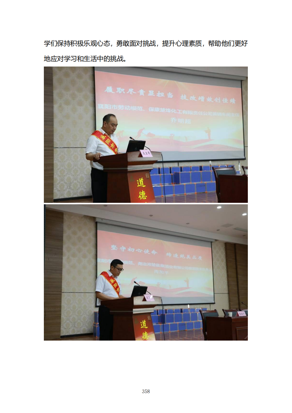 推动中等职业教育高质量发展模式创新与实践——教学成果应用和效果证明材料7(图32)