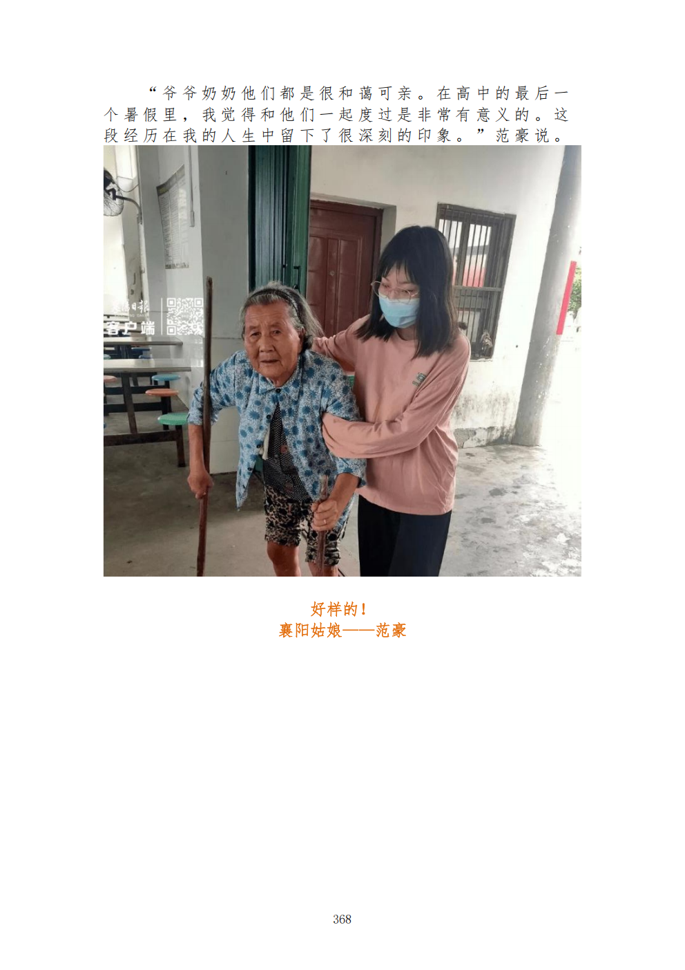 推动中等职业教育高质量发展模式创新与实践——教学成果应用和效果证明材料7(图42)