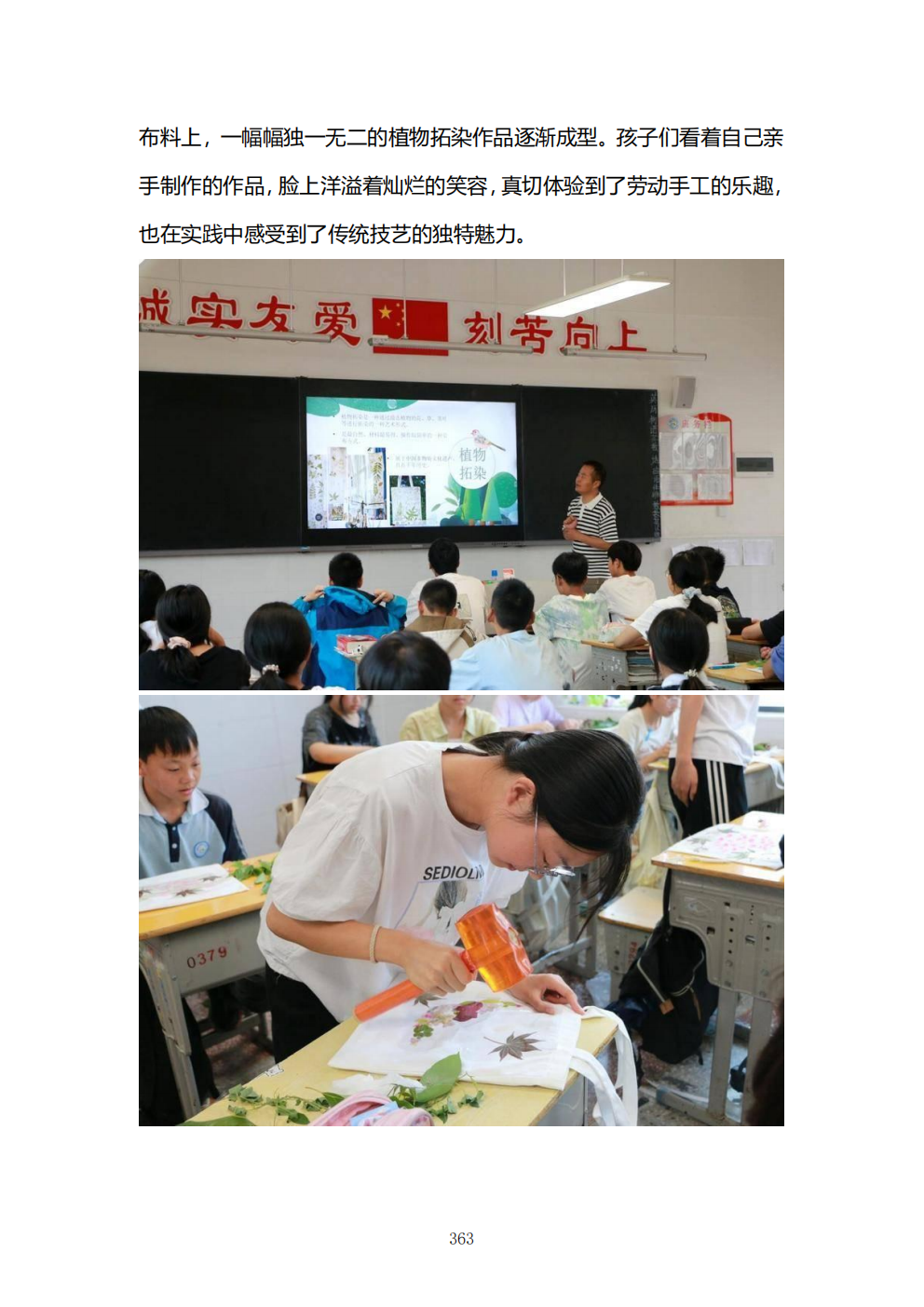 推动中等职业教育高质量发展模式创新与实践——教学成果应用和效果证明材料7(图37)