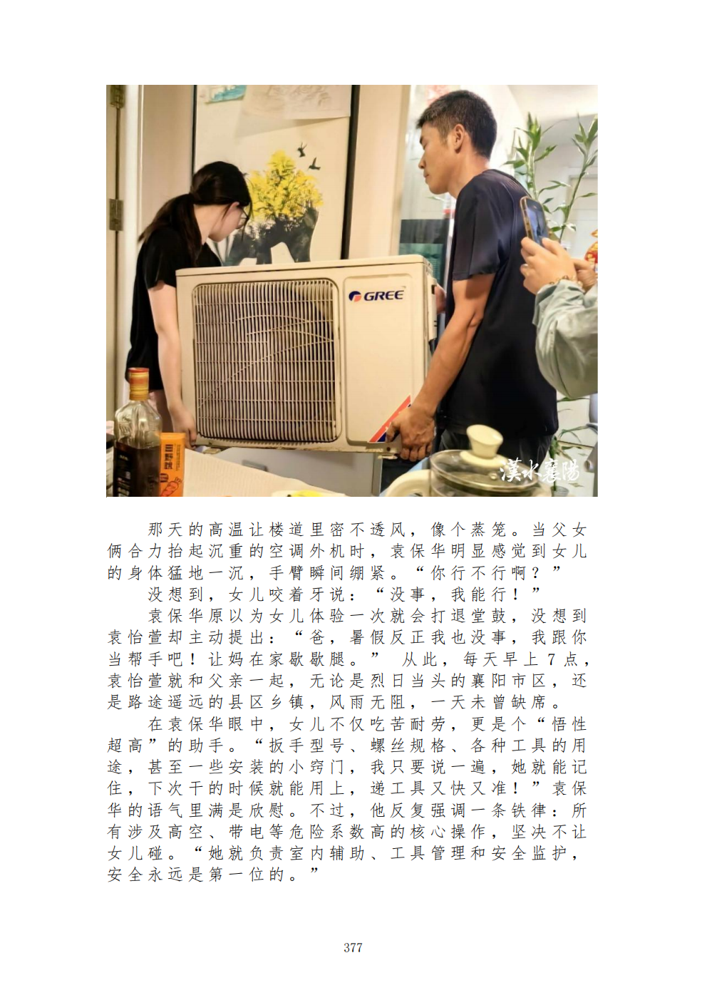推动中等职业教育高质量发展模式创新与实践——教学成果应用和效果证明材料7(图51)