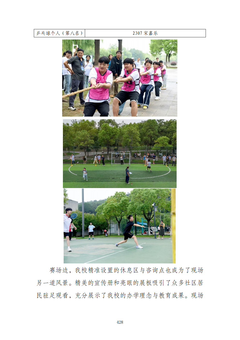推动中等职业教育高质量发展模式创新与实践——教学成果应用和效果证明材料7(图102)