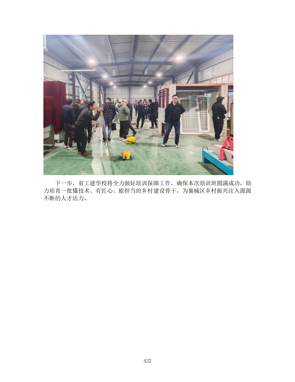 推动中等职业教育高质量发展模式创新与实践——教学成果应用和效果证明材料7(图106)