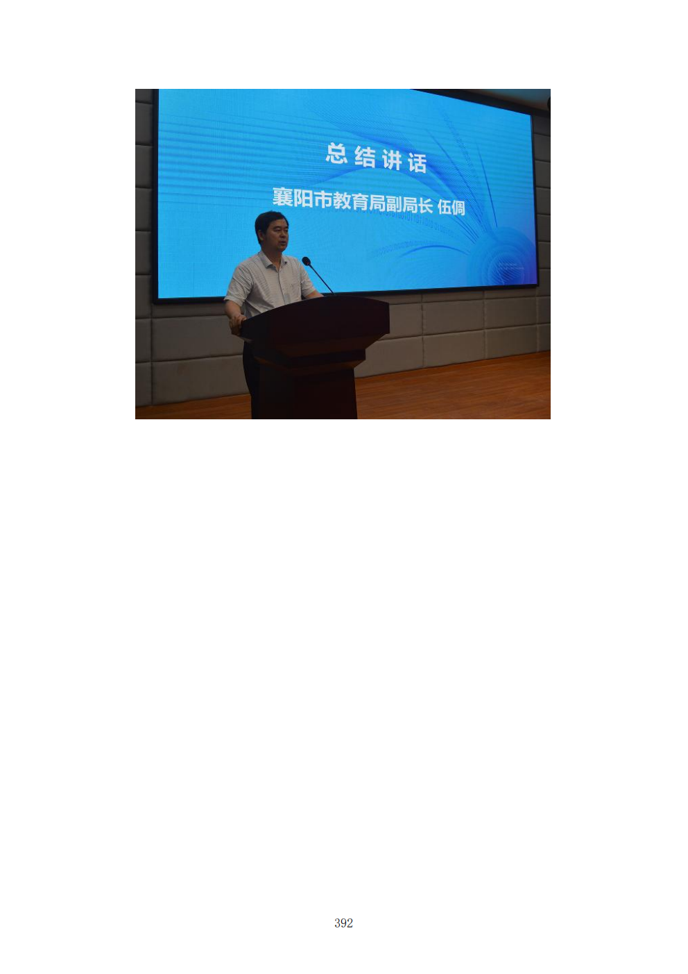 推动中等职业教育高质量发展模式创新与实践——教学成果应用和效果证明材料7(图66)