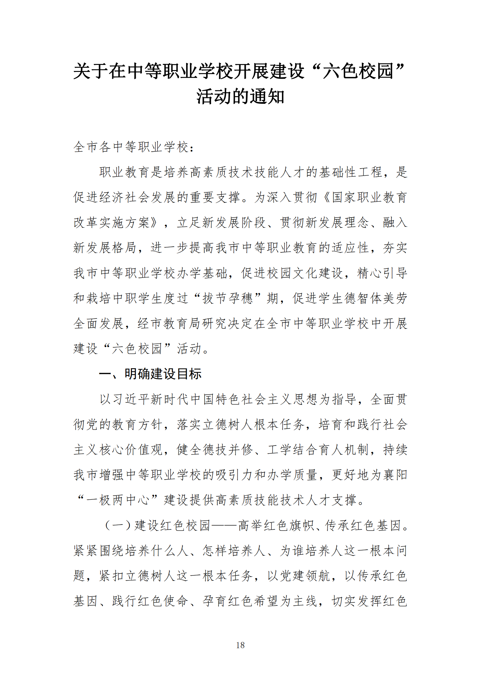 推动中等职业教育高质量发展模式创新与实践——教学成果应用和效果证明材料1(图13)