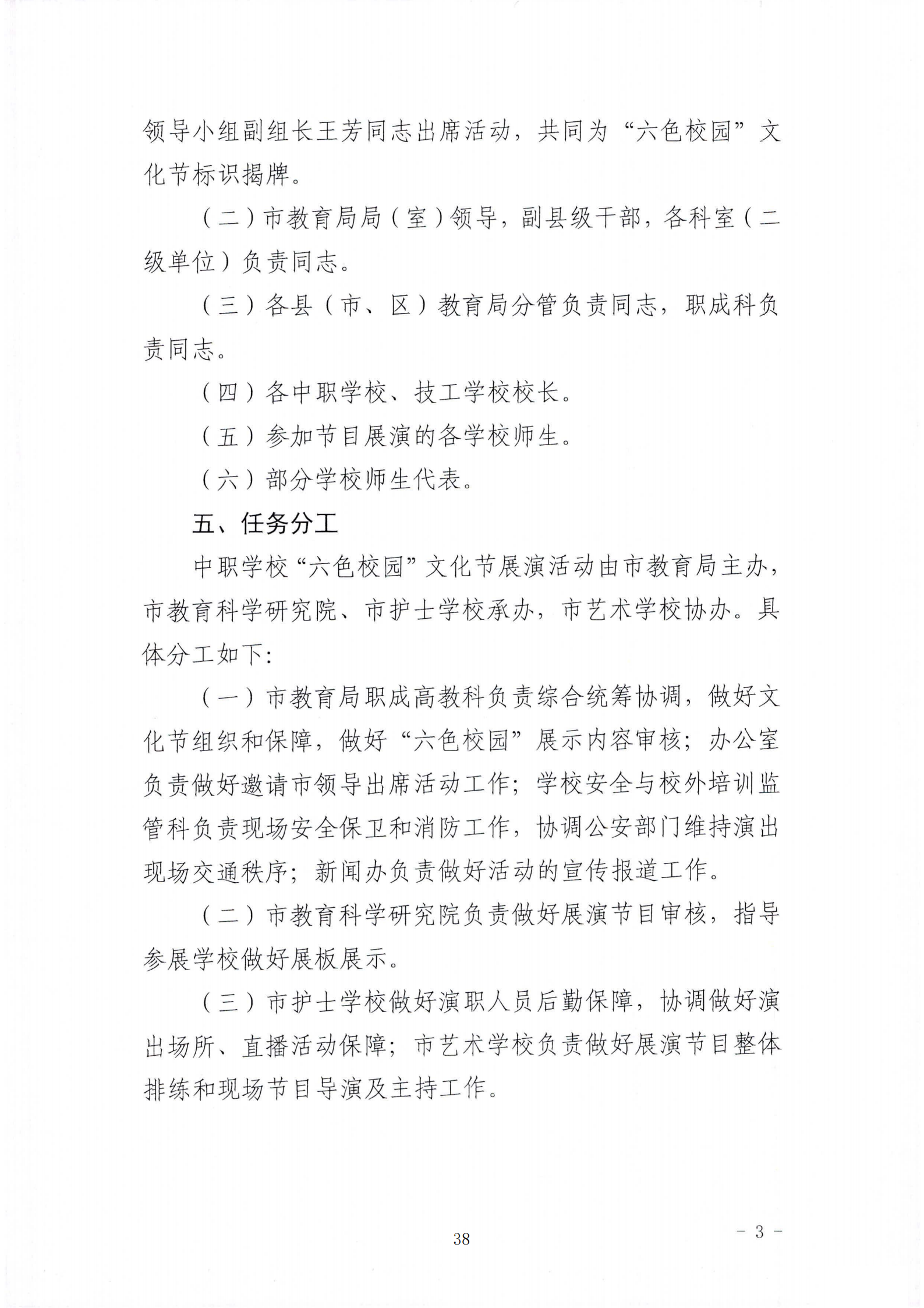 推动中等职业教育高质量发展模式创新与实践——教学成果应用和效果证明材料1(图33)