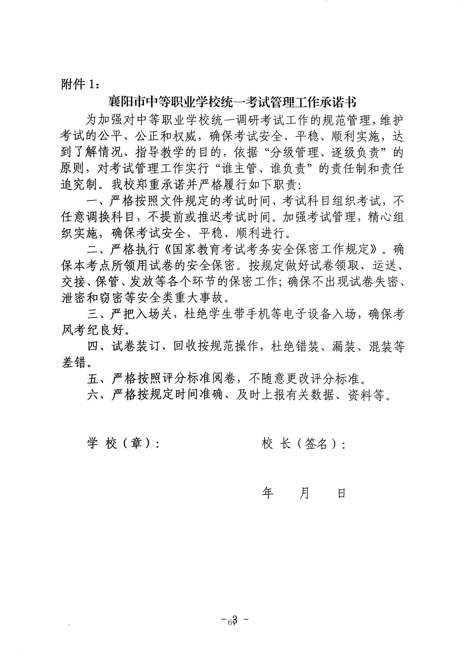 推动中等职业教育高质量发展模式创新与实践——教学成果应用和效果证明材料2(图3)