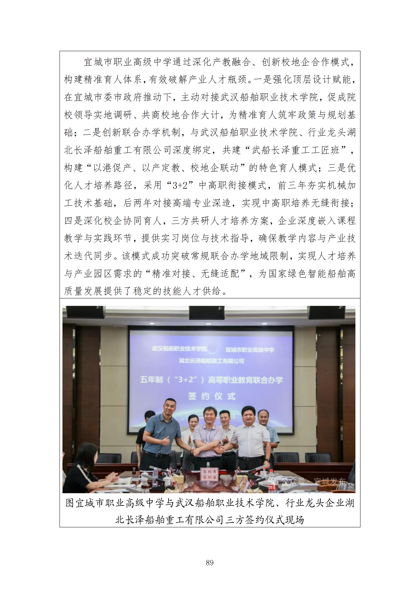 推动中等职业教育高质量发展模式创新与实践——教学成果应用和效果证明材料2(图25)