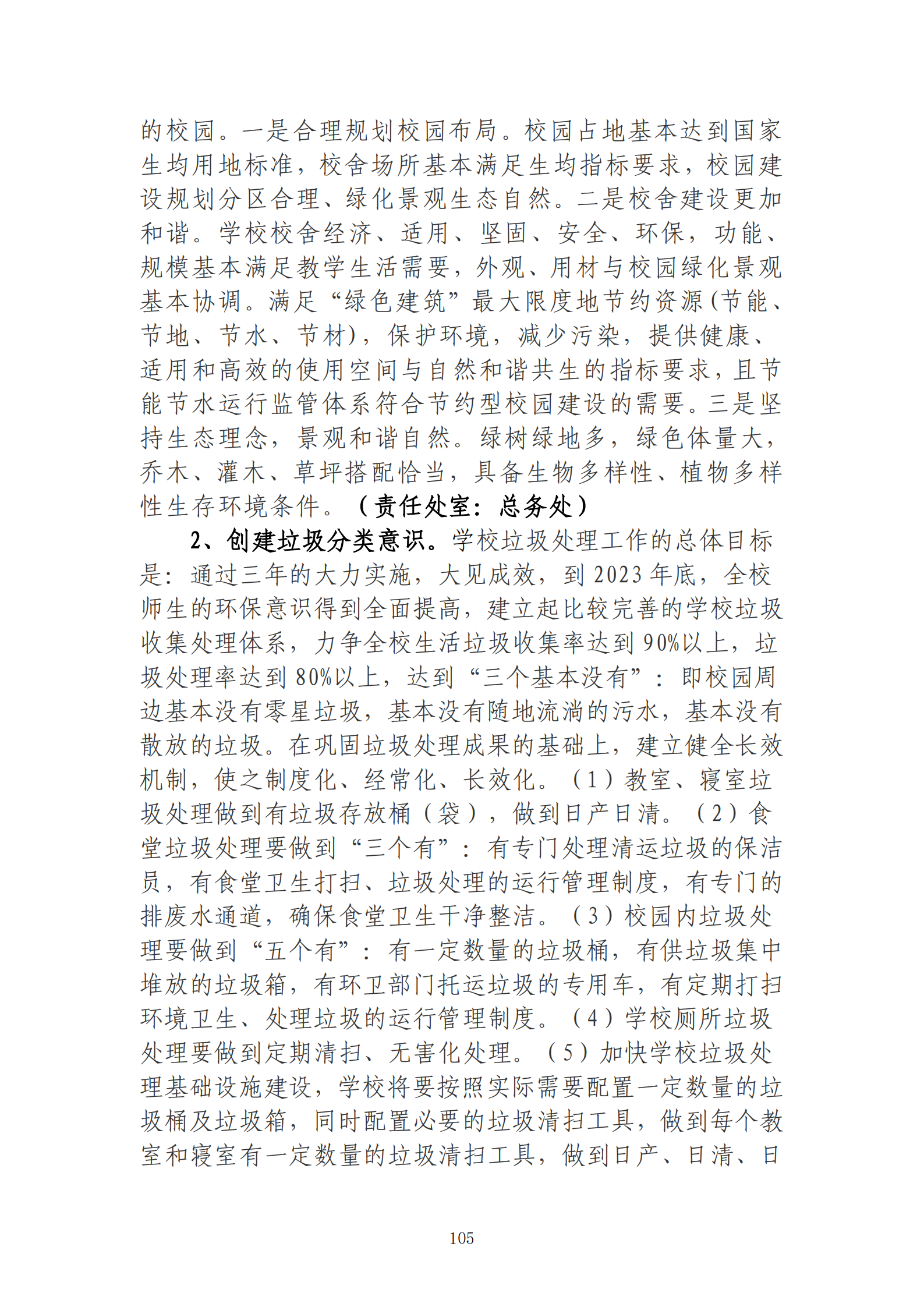 推动中等职业教育高质量发展模式创新与实践——教学成果应用和效果证明材料2(图41)