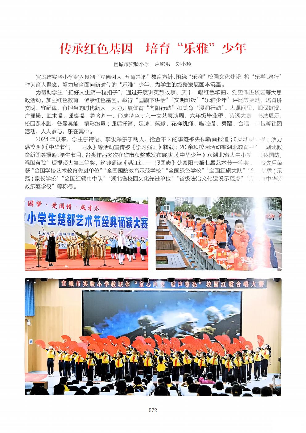 推动中等职业教育高质量发展模式创新与实践——支撑材料2(图61)