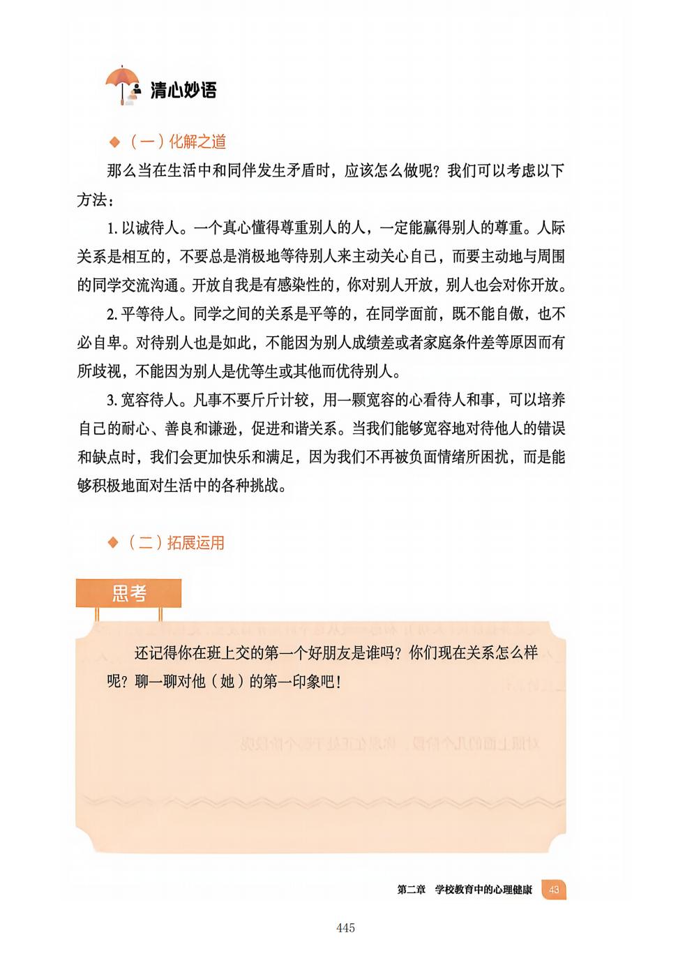 推动中等职业教育高质量发展模式创新与实践——支撑材料1(图11)