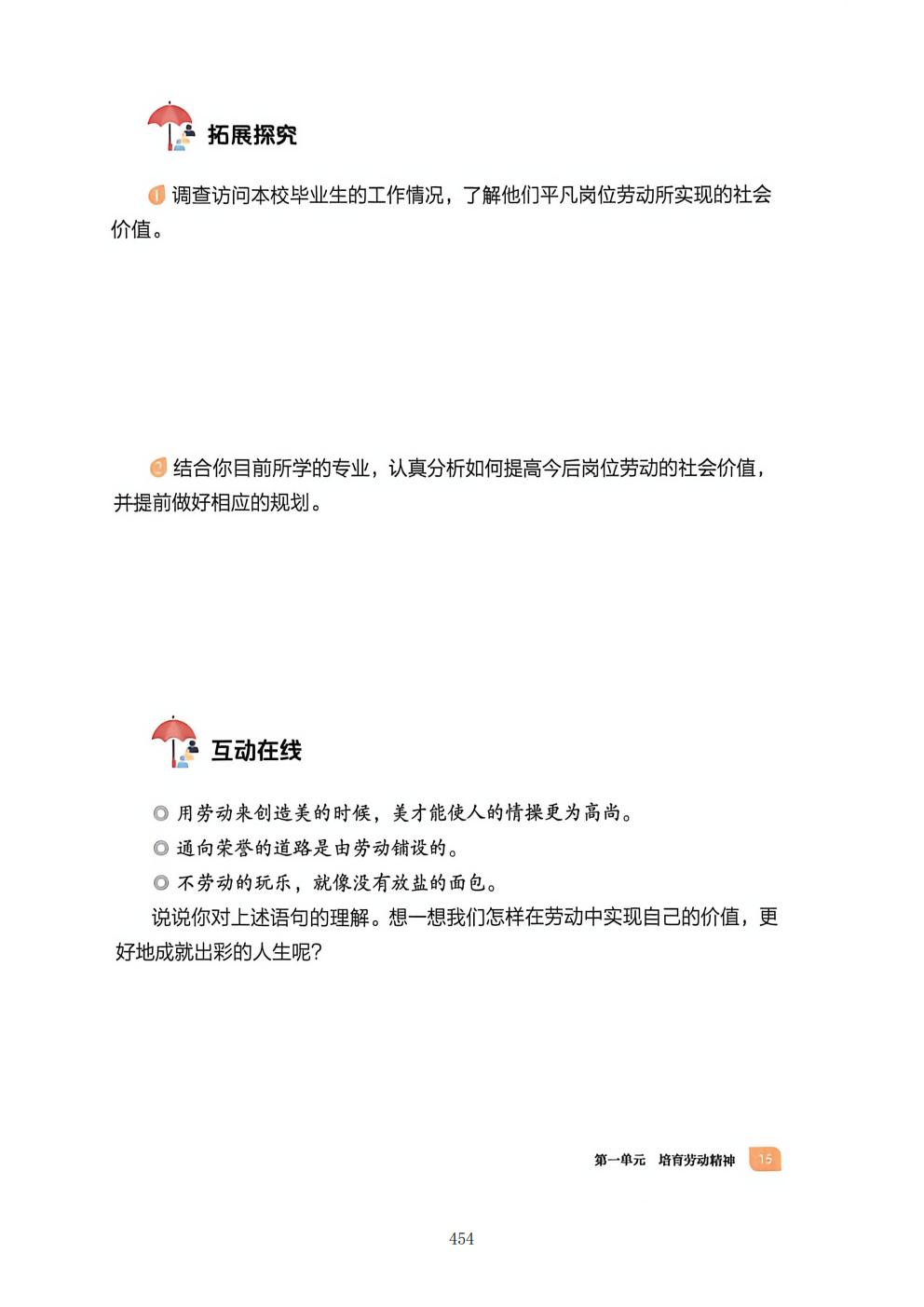 推动中等职业教育高质量发展模式创新与实践——支撑材料1(图20)