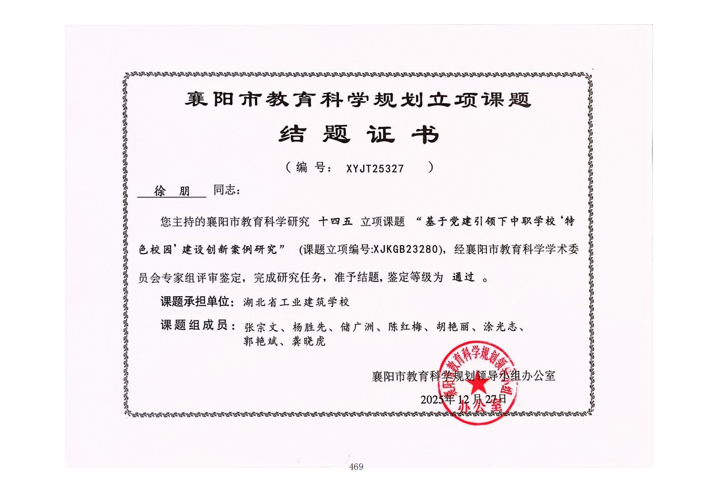 推动中等职业教育高质量发展模式创新与实践——支撑材料1(图35)