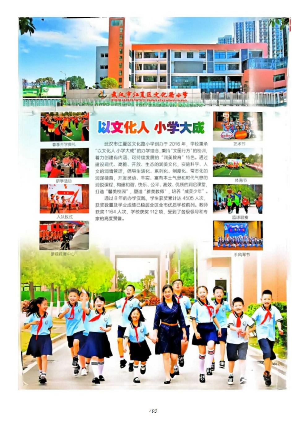 推动中等职业教育高质量发展模式创新与实践——支撑材料1(图49)