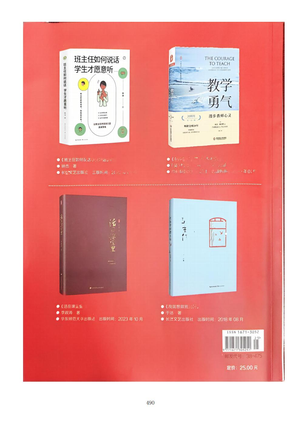 推动中等职业教育高质量发展模式创新与实践——支撑材料1(图56)