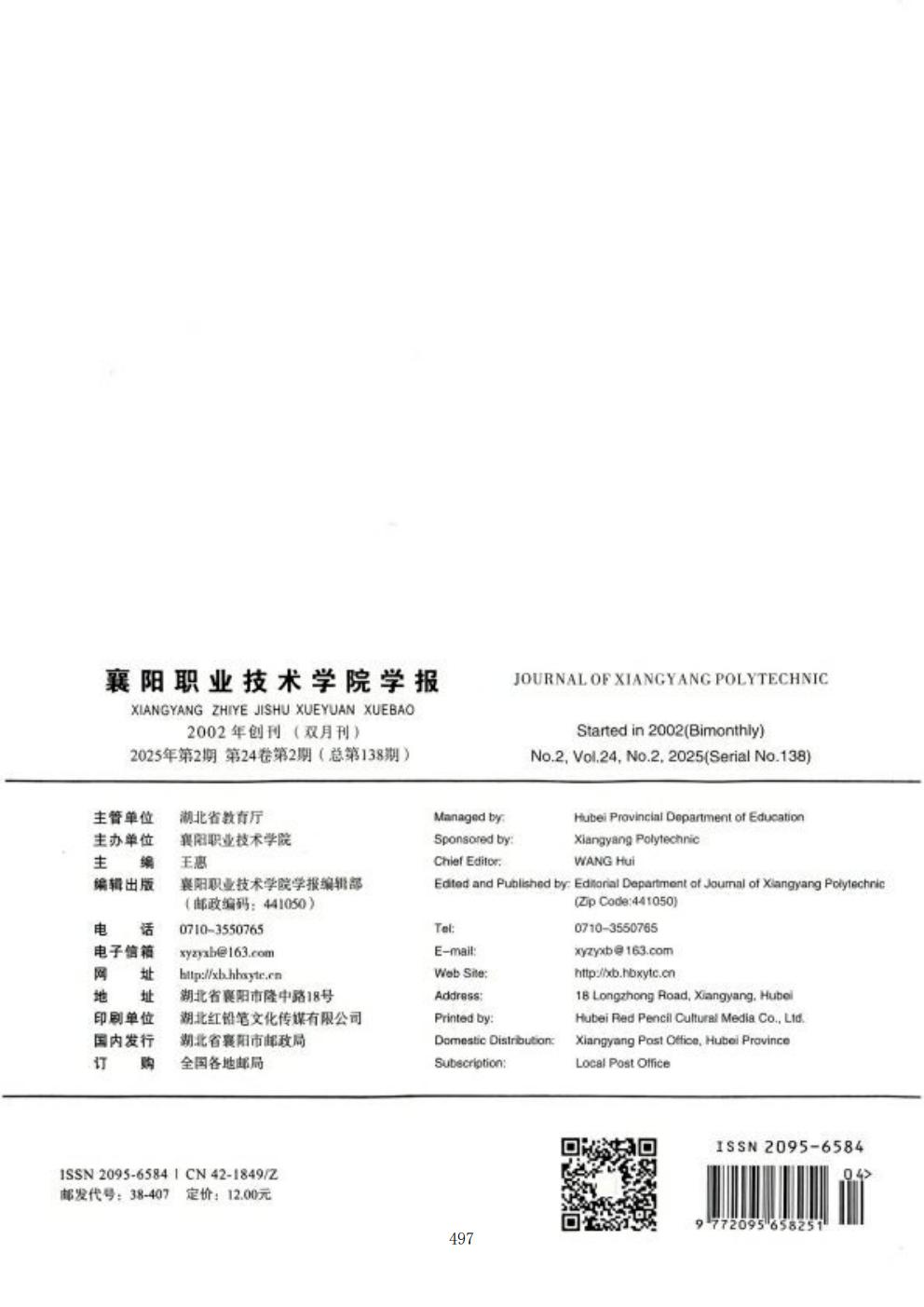 推动中等职业教育高质量发展模式创新与实践——支撑材料1(图63)