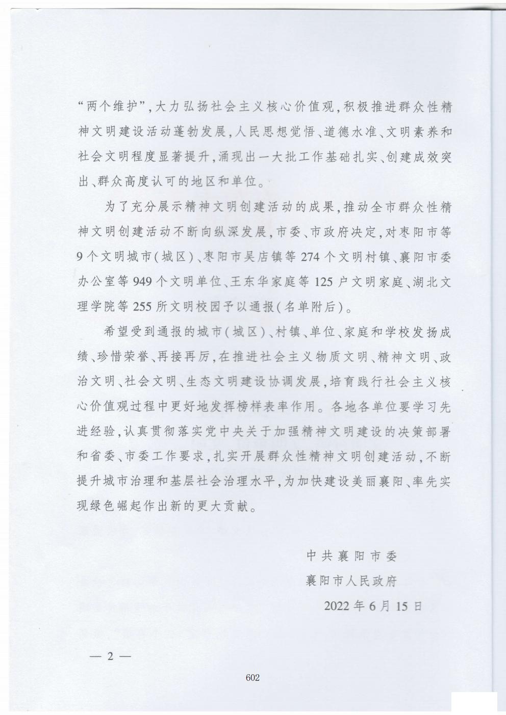 推动中等职业教育高质量发展模式创新与实践——支撑材料2(图91)