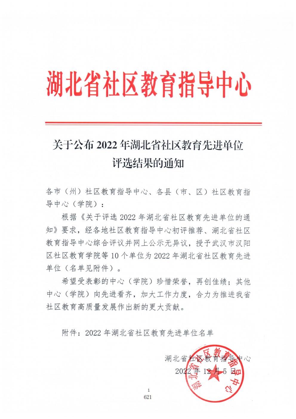 推动中等职业教育高质量发展模式创新与实践——支撑材料2(图110)