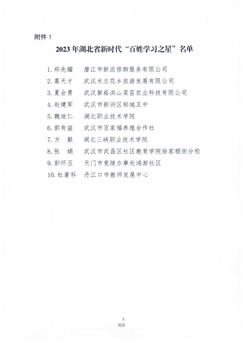 推动中等职业教育高质量发展模式创新与实践——支撑材料2(图113)