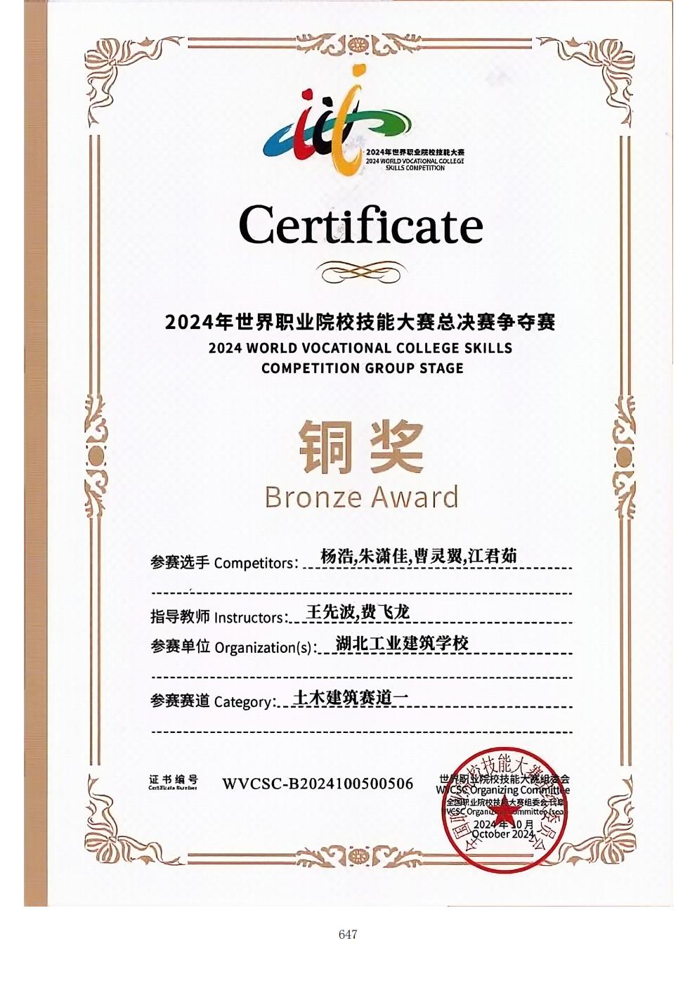 推动中等职业教育高质量发展模式创新与实践——支撑材料2(图136)