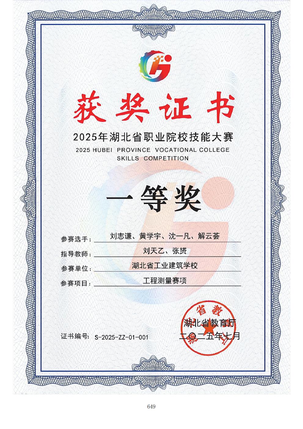 推动中等职业教育高质量发展模式创新与实践——支撑材料2(图138)
