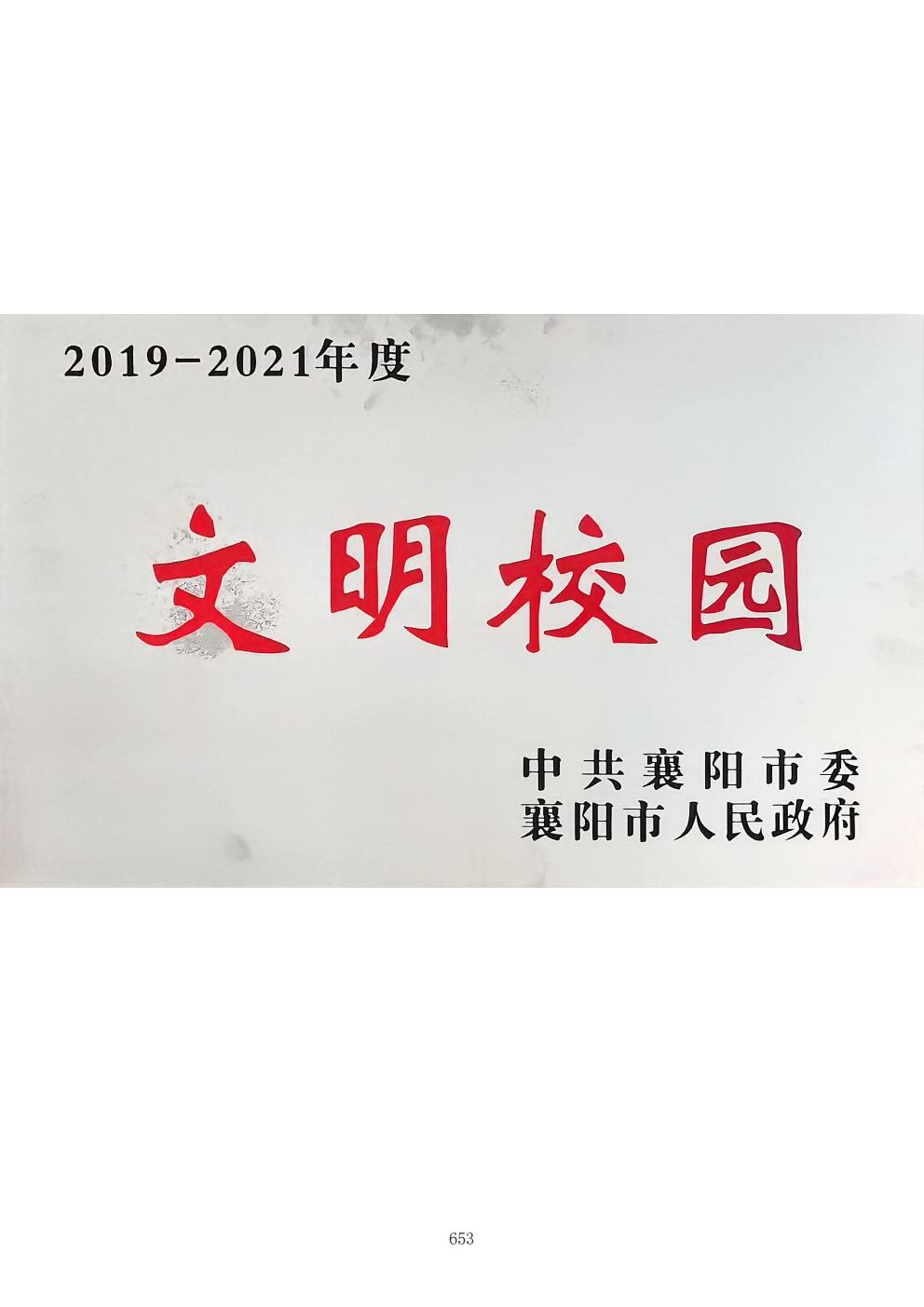 推动中等职业教育高质量发展模式创新与实践——支撑材料2(图142)