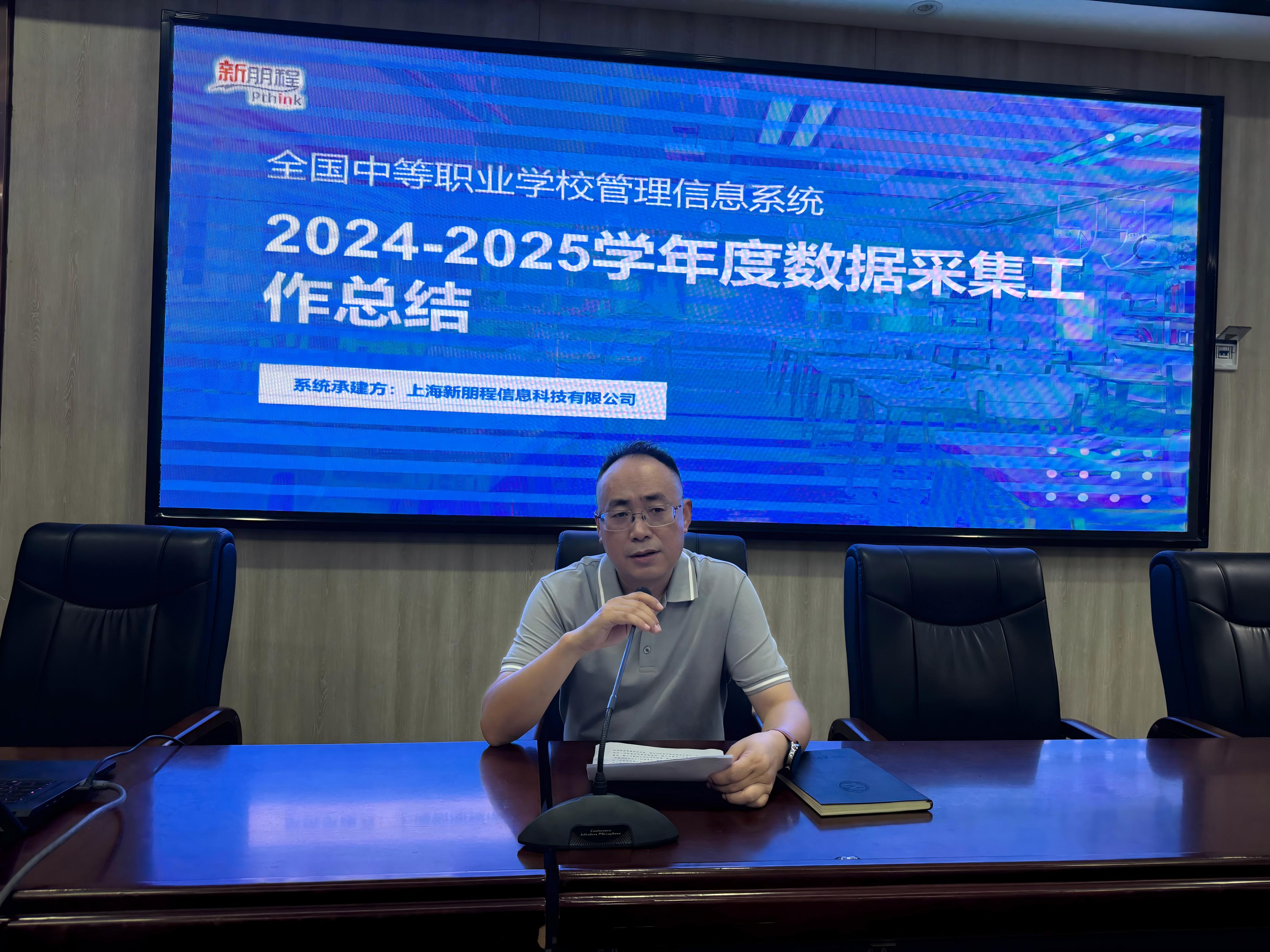 以训促干强业务 调研座谈谋发展 —— 我市举办中职管理信息系统培训暨综合高中试点调研座谈会(图2)