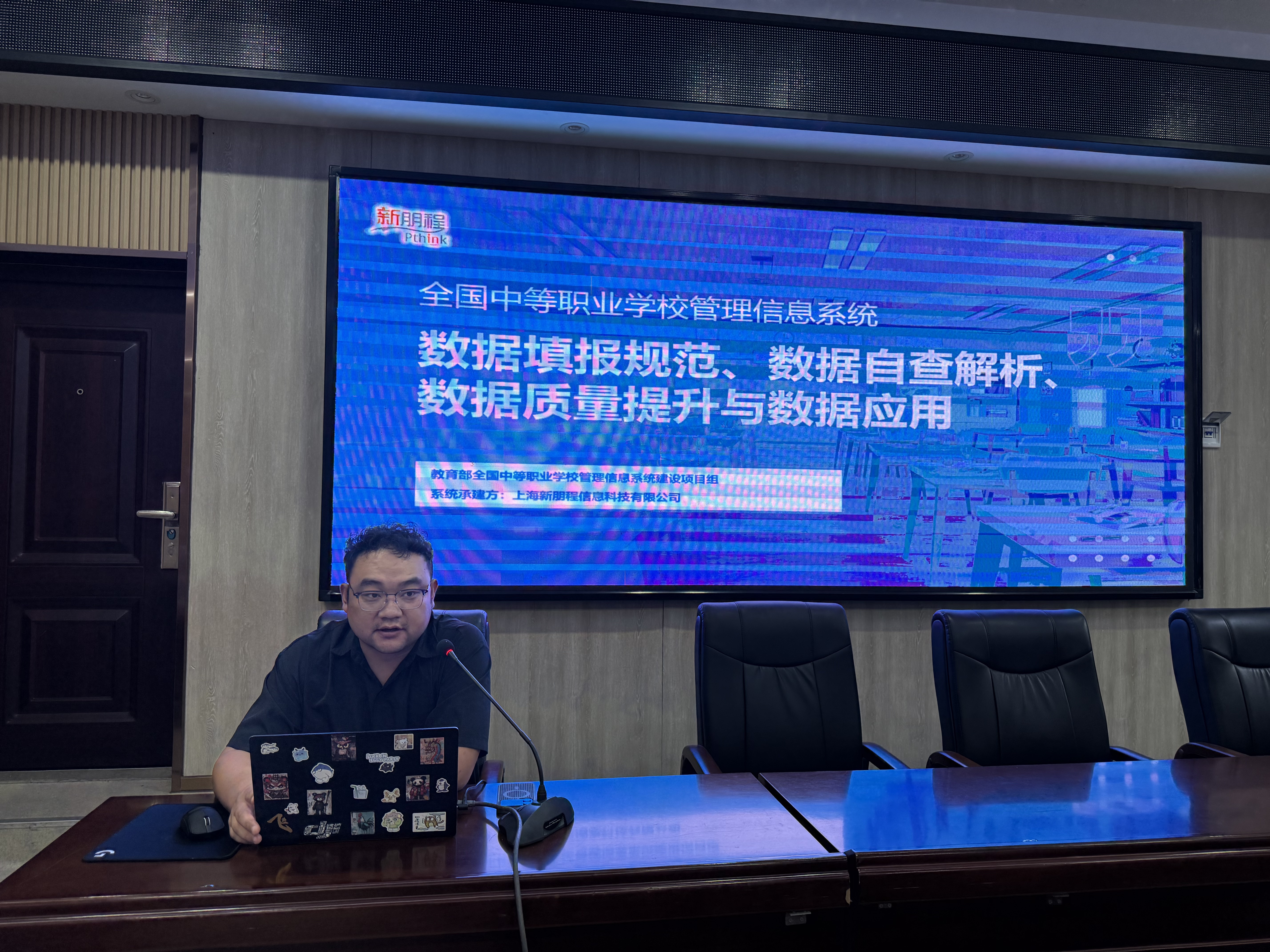 以训促干强业务 调研座谈谋发展 —— 我市举办中职管理信息系统培训暨综合高中试点调研座谈会(图3)