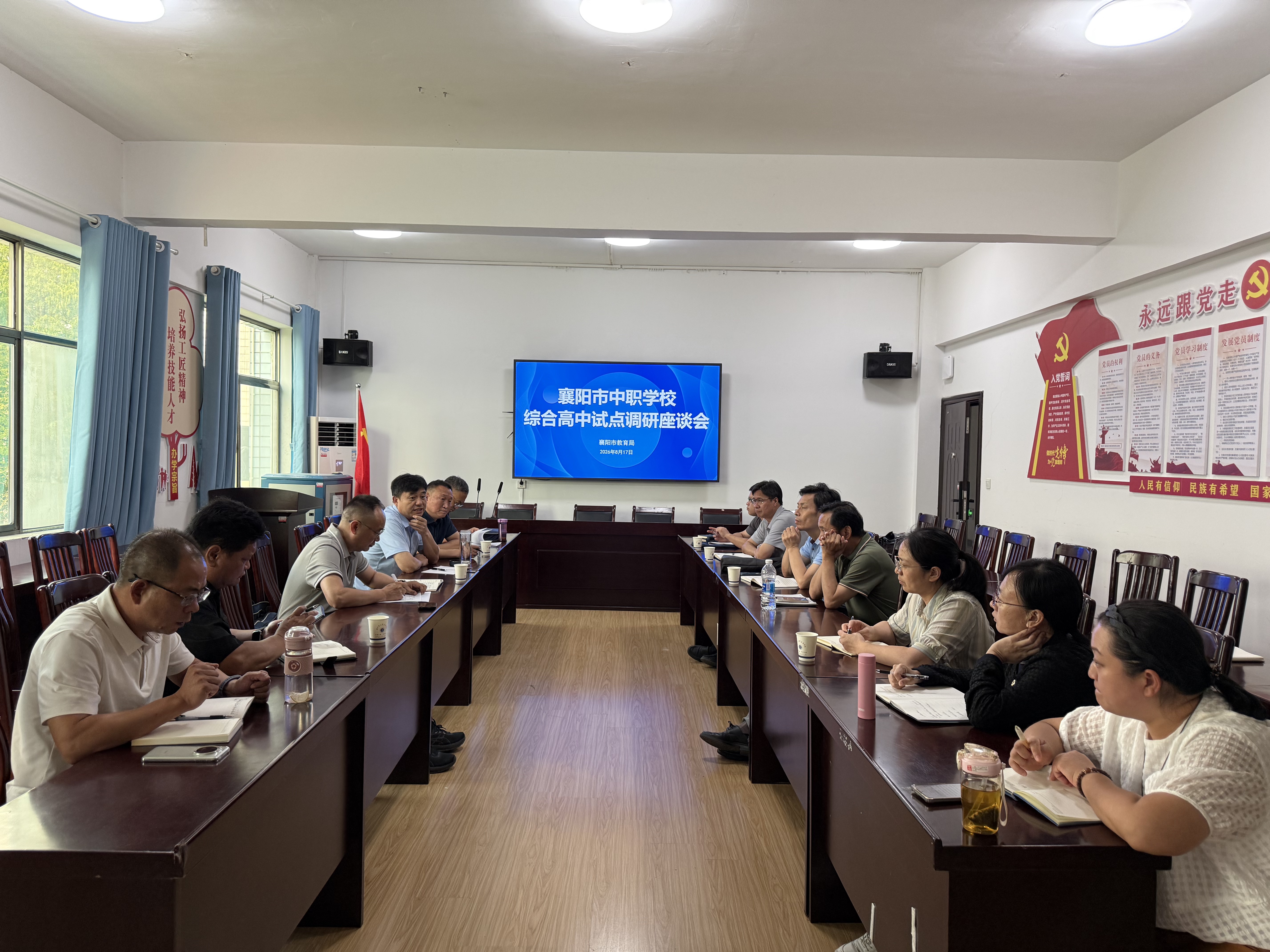 以训促干强业务 调研座谈谋发展 —— 我市举办中职管理信息系统培训暨综合高中试点调研座谈会(图4)