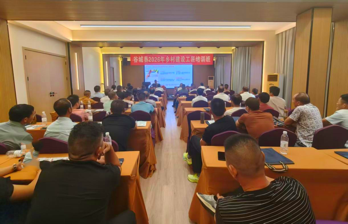 赋能乡村基建 淬炼匠心技能——我校圆满完成谷城县2026年乡村建设工匠培训(图1)