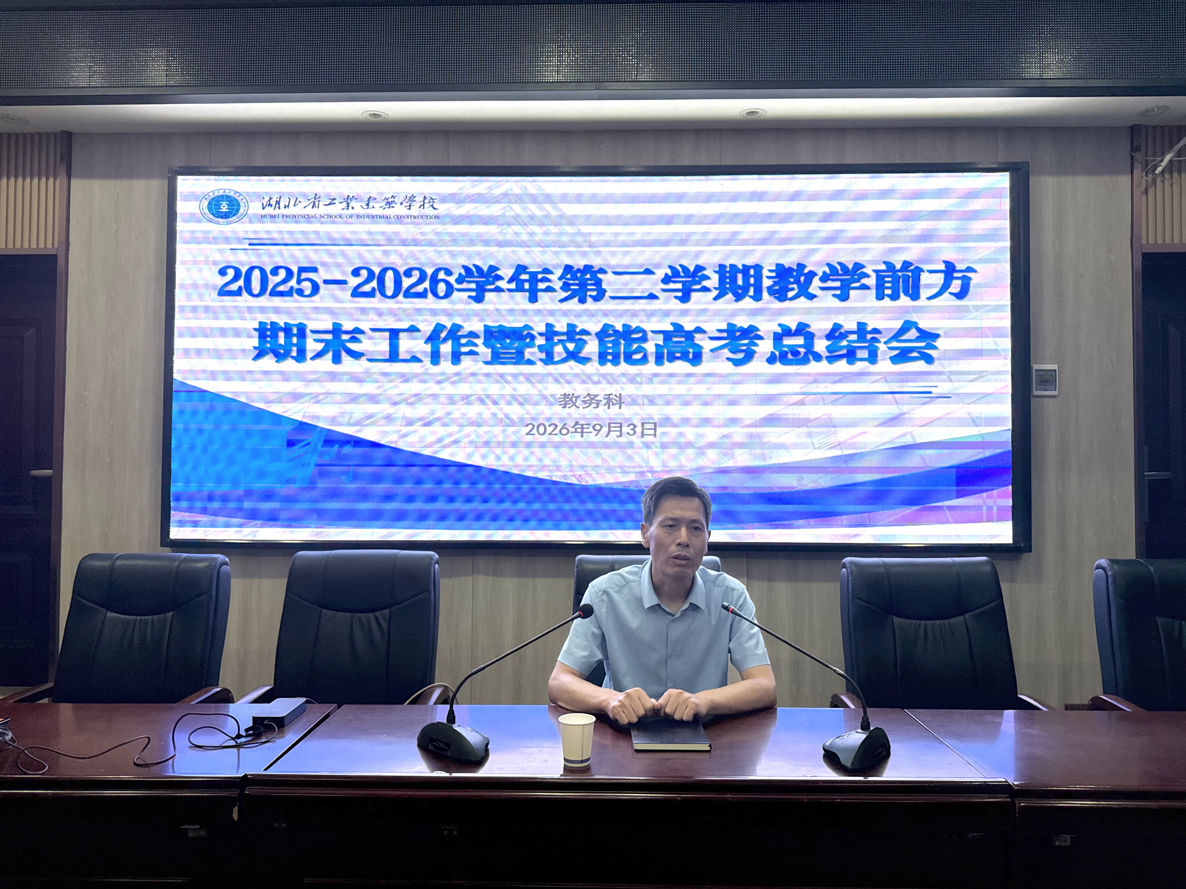 凝心聚力析质量 笃行不怠谋新篇 我校召开2025-2026学年第二学期期末考试成绩分析暨技能高考总结会(图2)
