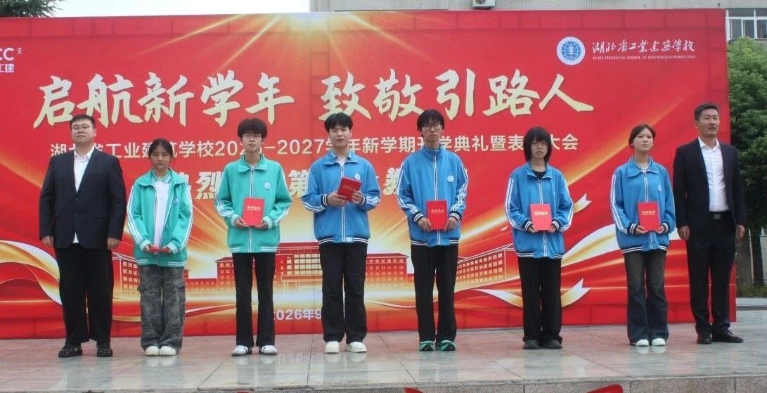开学典礼遇上教师节：致敬荣光，更致敬每一位躬耕者(图4)