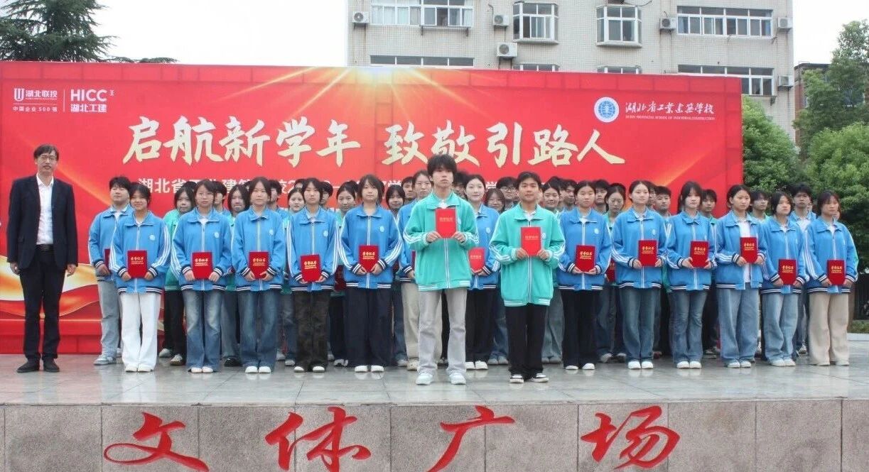 开学典礼遇上教师节：致敬荣光，更致敬每一位躬耕者(图8)