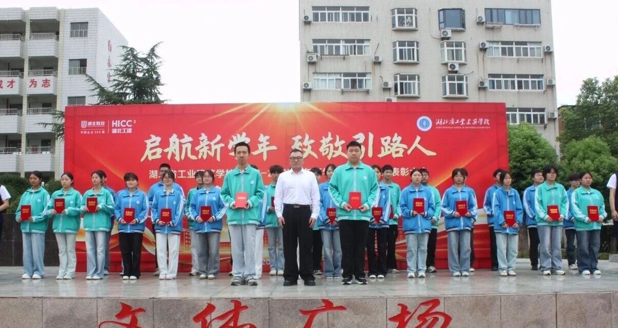 开学典礼遇上教师节：致敬荣光，更致敬每一位躬耕者(图9)