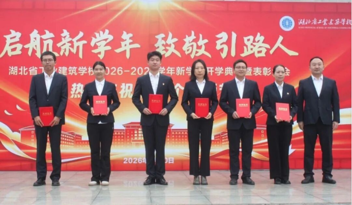 开学典礼遇上教师节：致敬荣光，更致敬每一位躬耕者(图14)